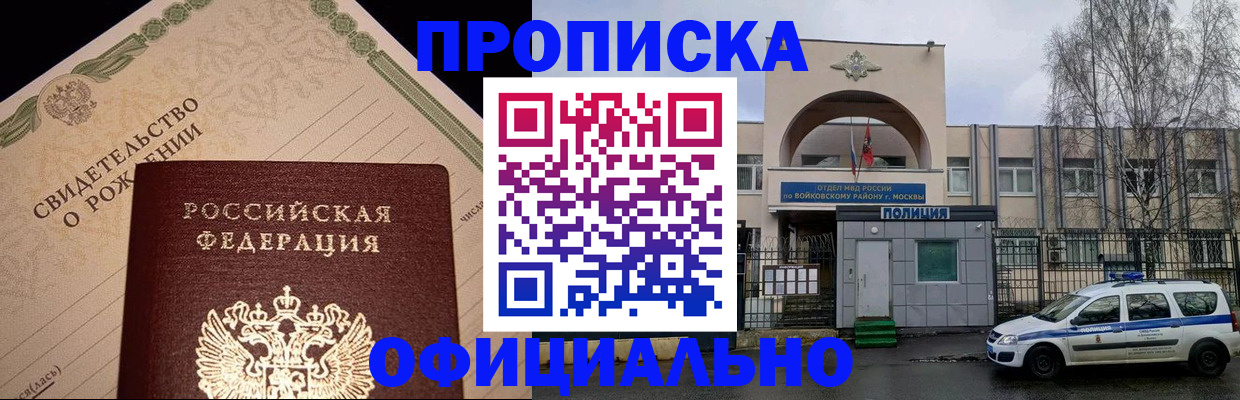 временная регистрация гарантия в Кусе