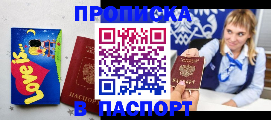 временная регистрация собственник в Кусе