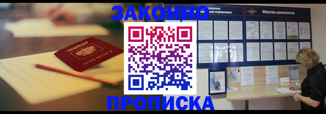 регистрация для школы в Кусе